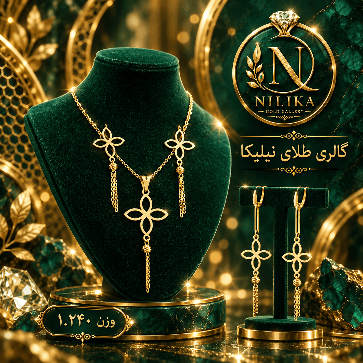 نیم لیزری وزن ۱.۲۴۰